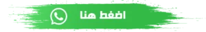 شركة نظافة وتعقيم