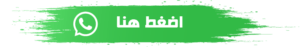 شركة تنظيف بيوت بالقاهرة