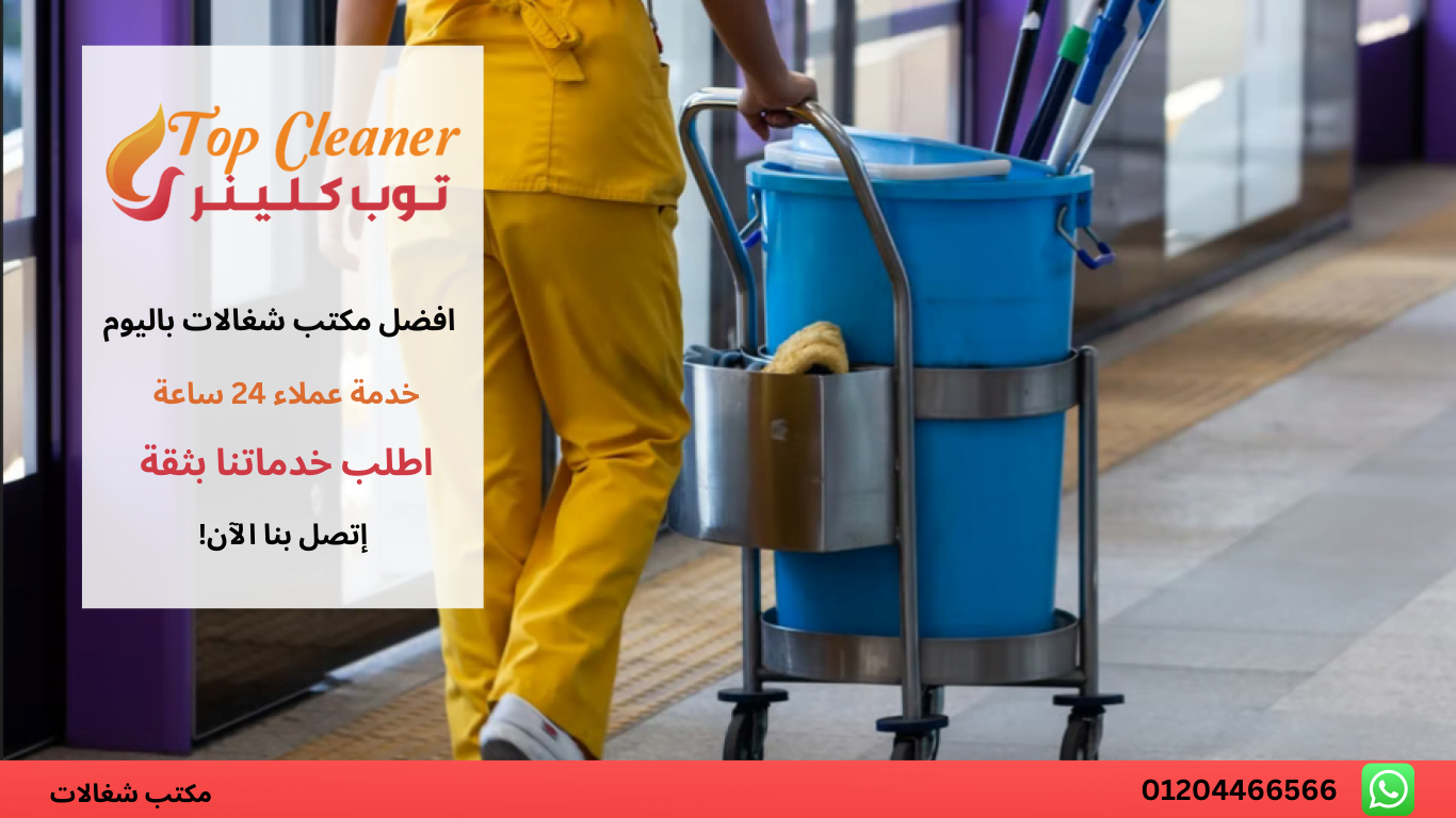 أسعار الشغالات بالشهر