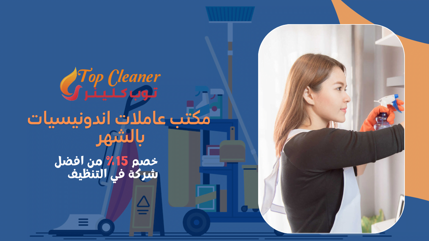 عاملات اندونيسيات بالشهر