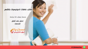 عاملات اندونيسيات بالشهر