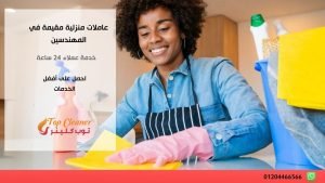 مكتب شغالات اندونيسيات